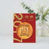 Carte postale Symbole chinois de l'année 2017 de l (Debout devant)