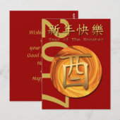 Carte postale Symbole chinois de l'année 2017 de l (Devant / Derrière)