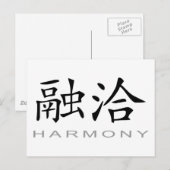 Carte Postale Symbole chinois de l'harmonie (Devant / Derrière)