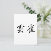 Carte Postale Symbole chinois de l'larve (Debout devant)
