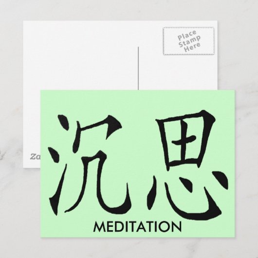 CARTE POSTALE SYMBOLE CHINOIS DE MÉDITATION (Devant / Derrière)