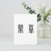 Carte Postale Symbole chinois d'honneur (Debout devant)