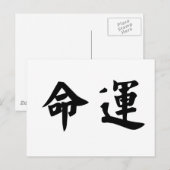 Carte Postale Symbole chinois du destin (Devant / Derrière)