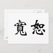 Carte Postale Symbole chinois du pardon (Devant / Derrière)