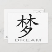 Carte Postale Symbole chinois du rêve (Devant / Derrière)