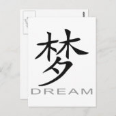 Carte Postale Symbole chinois du rêve (Devant / Derrière)