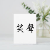 Carte Postale Symbole chinois du rire (Debout devant)