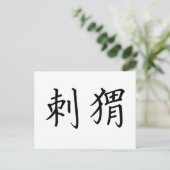 Carte Postale Symbole chinois pour hérisson (Debout devant)