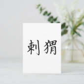 Carte Postale Symbole chinois pour hérisson (Debout devant)