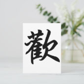 Carte Postale Symbole chinois pour Joy (brossé) (Debout devant)
