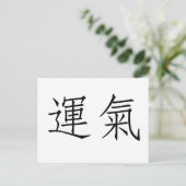 Carte Postale Symbole chinois pour la chance (Debout devant)