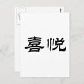 Carte Postale Symbole chinois pour la joie (Devant / Derrière)