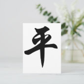 Carte Postale Symbole chinois pour la Paix (brossé) (Debout devant)