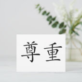 Carte Postale Symbole chinois pour le respect (Debout devant)
