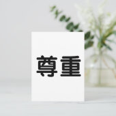 Carte Postale Symbole chinois pour le respect (Debout devant)