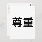 Carte Postale Symbole chinois pour le respect (Devant / Derrière)