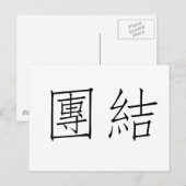 Carte Postale Symbole chinois pour l'unité (Devant / Derrière)
