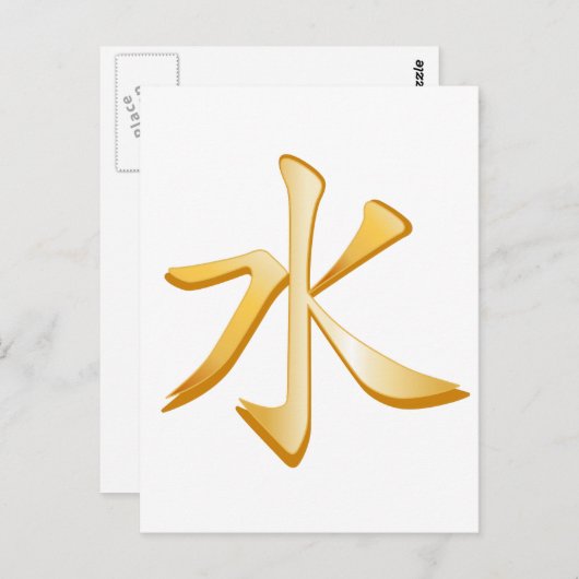 Carte Postale Symbole confucianiste (Devant / Derrière)