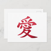 Carte Postale Symbole d'amour chinois Faux Red Foil (Devant / Derrière)