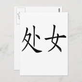 Carte Postale Symbole de la Chine virale (Devant / Derrière)