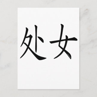 Carte Postale Symbole de la Chine virale