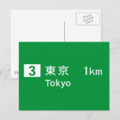 Carte Postale Symbole de la route de Tokyo, Japon (Devant / Derrière)