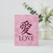 Carte Postale Symbole de l'amour Kanji sur arrière - plan textur (Debout devant)