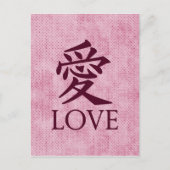 Carte Postale Symbole de l'amour Kanji sur arrière - plan textur (Devant)