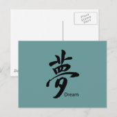 Carte Postale Symbole de rêve Kanji (Devant / Derrière)