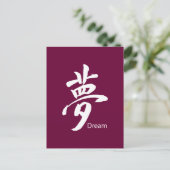 Carte Postale Symbole de rêve Kanji (Debout devant)