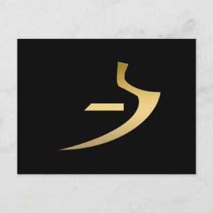 Carte Postale Symbole de vérité égyptien