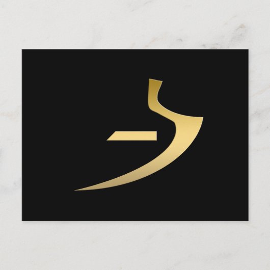 Carte Postale Symbole de vérité égyptien (Devant)