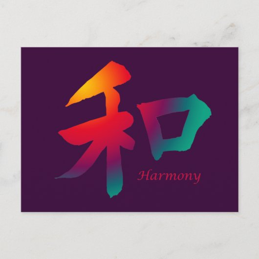 Carte Postale Symbole d'harmonie (Devant)