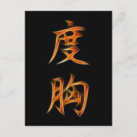 SYMBOLE JAMAJO japonais