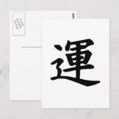 Carte Postale Symbole japonais Kanji de la chance (Devant / Derrière)