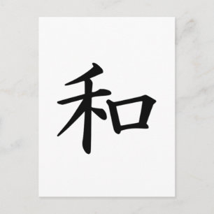 Carte Postale Symbole Kanji japonais de la Paix