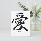 Carte Postale Symbole Kanji japonais Love Calligraphie (Debout devant)