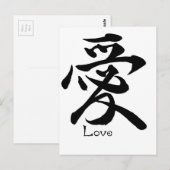 Carte Postale Symbole Kanji japonais Love Calligraphie (Devant / Derrière)