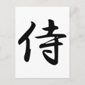 Carte Postale SYMBOLE Kanji Samurai (Devant)