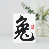 Carte Postale Symbole lapin chinois cadeau (Debout devant)