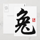 Carte Postale Symbole lapin chinois cadeau (Devant / Derrière)