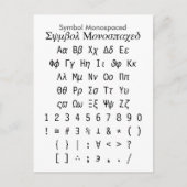 Carte Postale Symbole Monospaced - Zazzle Font Sampler Sheet (Devant)