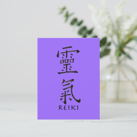 Carte Postale Symbole Reiki en encre noire (Debout devant)