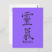 Carte Postale Symbole Reiki en encre noire (Devant / Derrière)