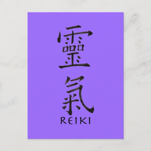 Carte Postale Symbole Reiki en encre noire (Devant)
