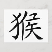 Carte Postale symbole singe chinois (Devant)