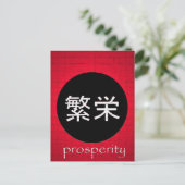Carte postale Symboles Japonais Prosperity (Debout devant)