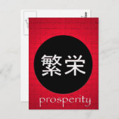 Carte postale Symboles Japonais Prosperity (Devant / Derrière)