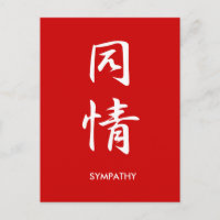 Sympathie - Doujou