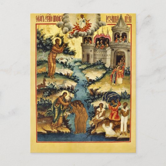 Carte Postale Synaxe de l'icône orthodoxe de St. Jean le Précurs (Devant)